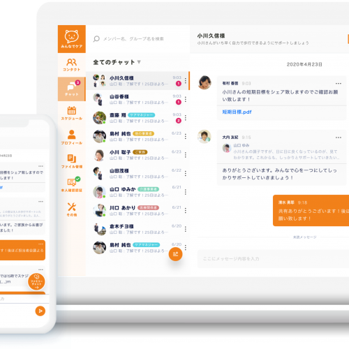 もっと利用者様と関われたら