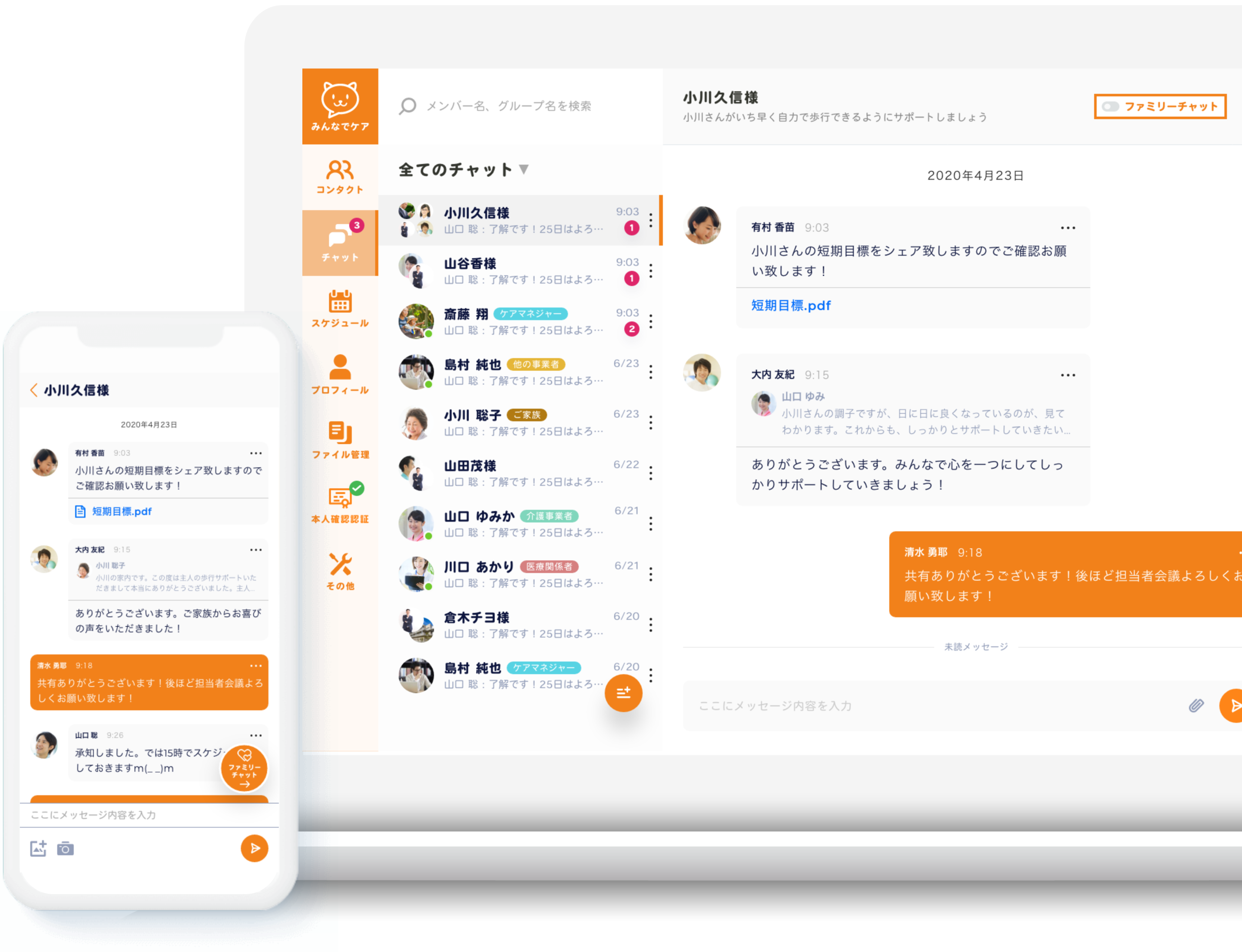もっと利用者様と関われたら